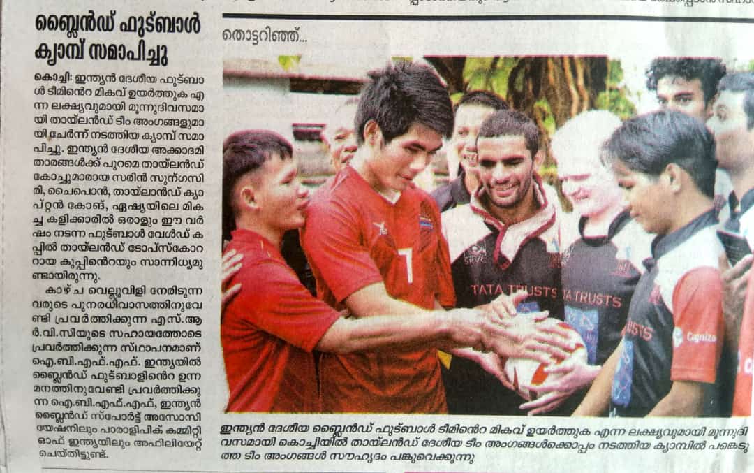 News paper cutting about blind football camp on kochi