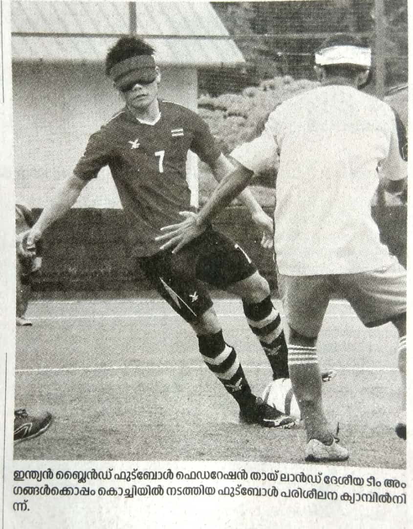 News paper cutting about blind football camp in kochi
