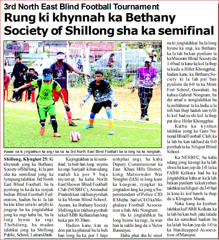 Third North East Blind Football Tournament - Shillong Jan 2019